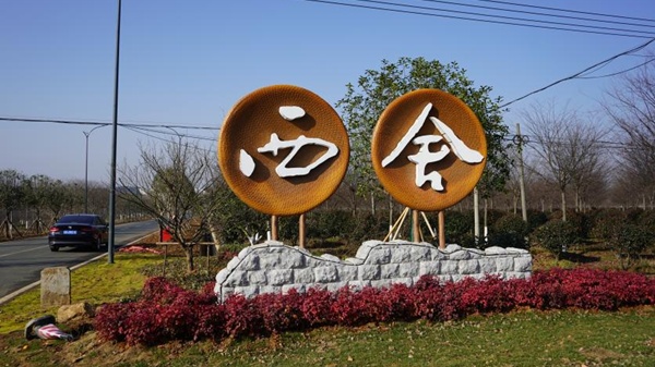 南京高淳西舍红色堡垒提档升级竣工